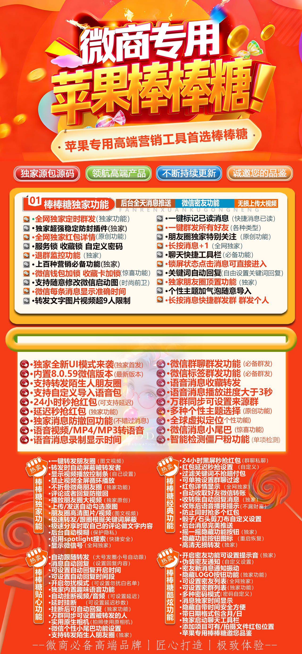 微信TF多开分身,一键转发自动跟圈,苹果TF棒棒糖官网,正版激活码授权