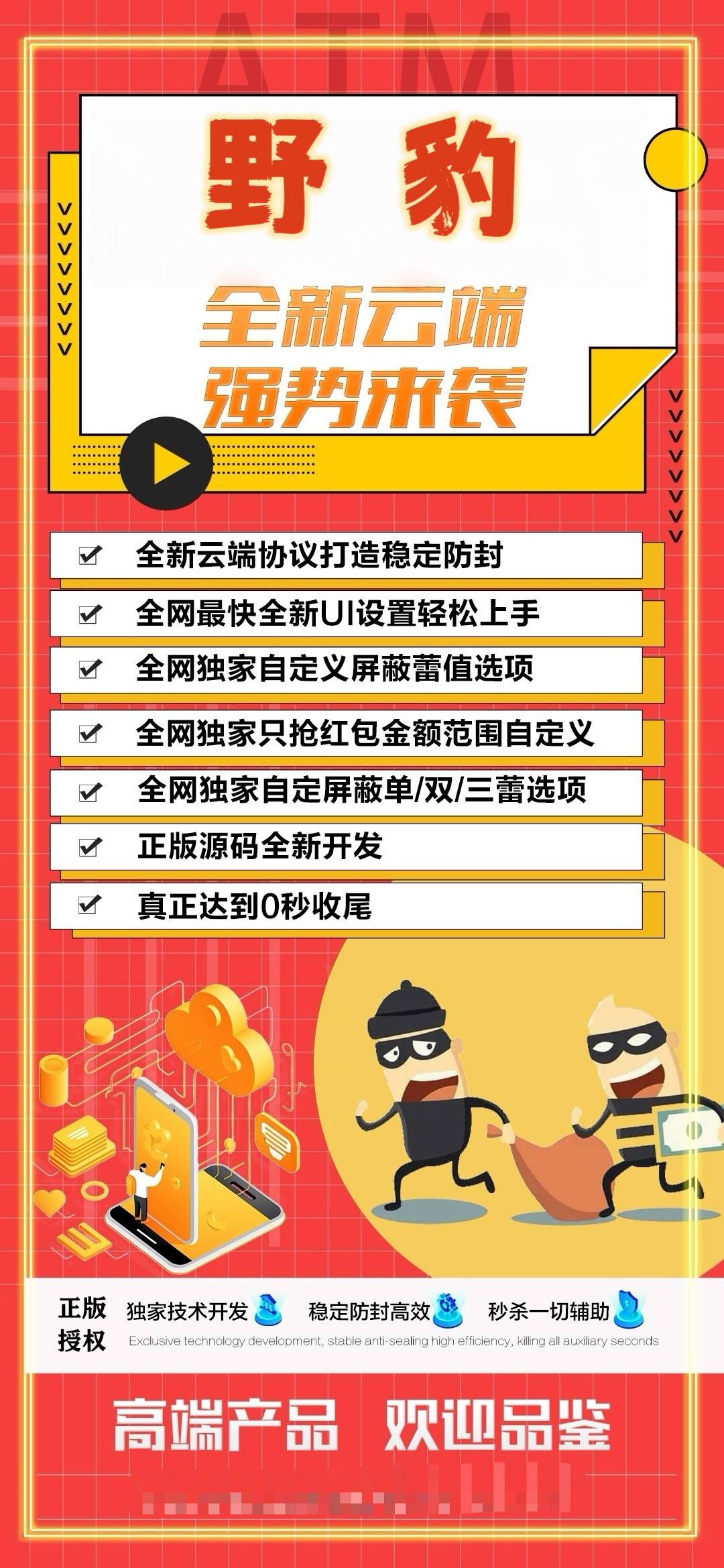 云端双号野豹收尾官网,苹果安卓微信自动收尾软件,正版激活码精力值授权