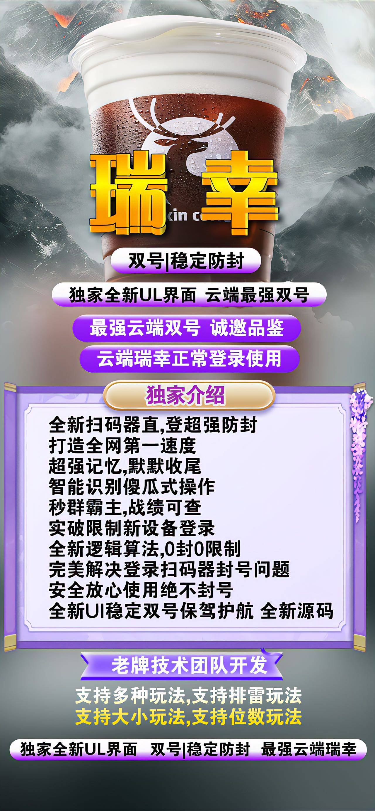 云端双号瑞幸收尾官网,苹果安卓微信自动收尾软件,正版激活码精力值授权