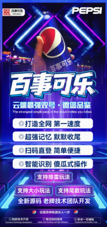 双号可乐云端微信秒抢收尾软件点数点卡激活码